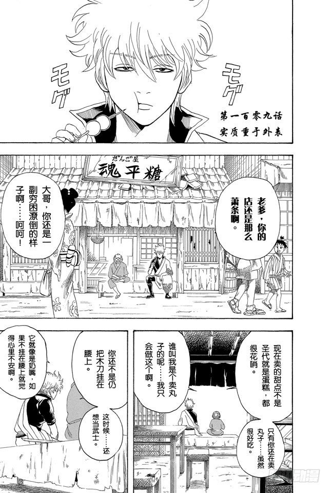 第109话 实质重于外表0