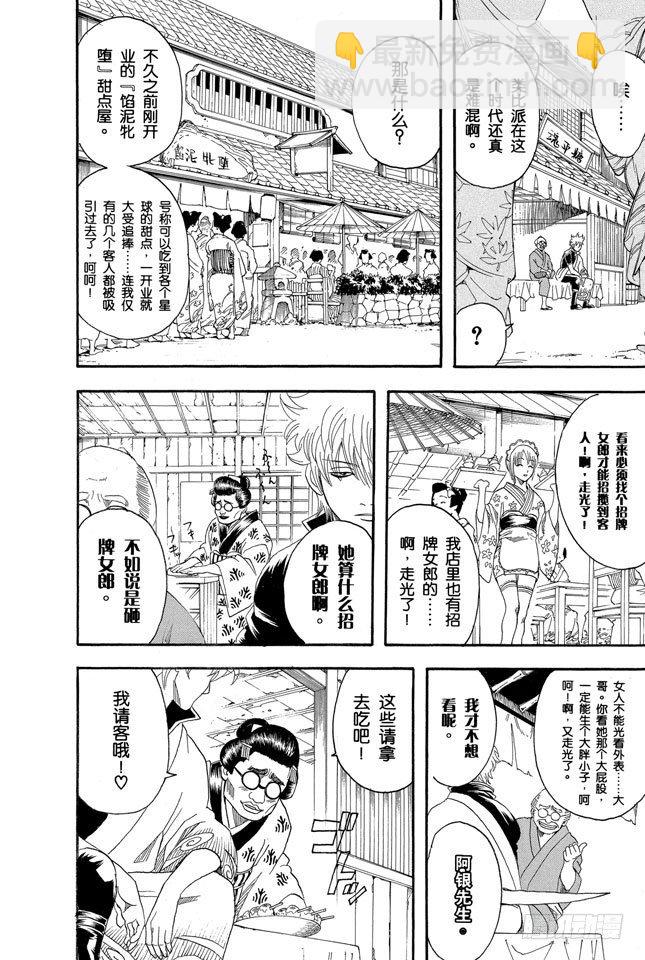 第109话 实质重于外表1