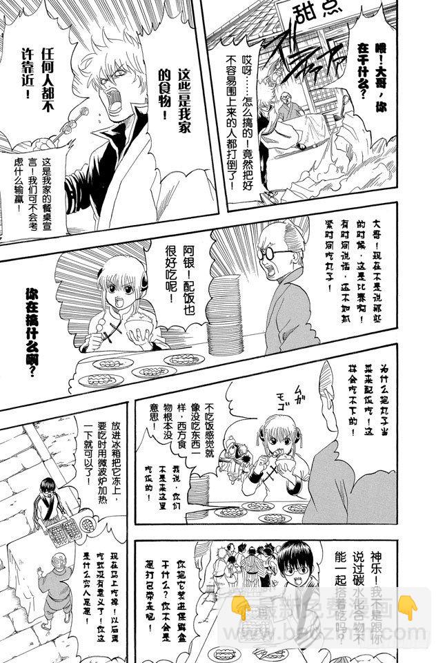 第109话 实质重于外表10