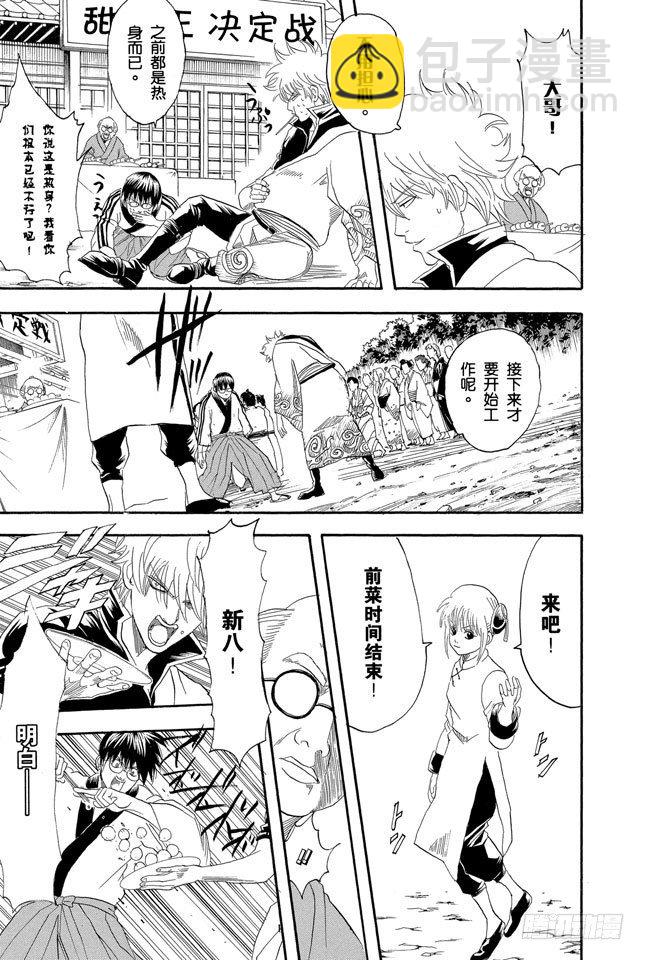 第109话 实质重于外表12