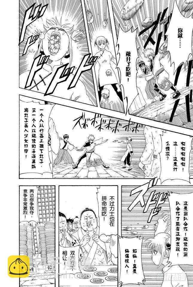 第109话 实质重于外表13