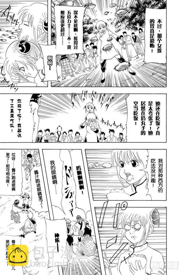 第109话 实质重于外表14