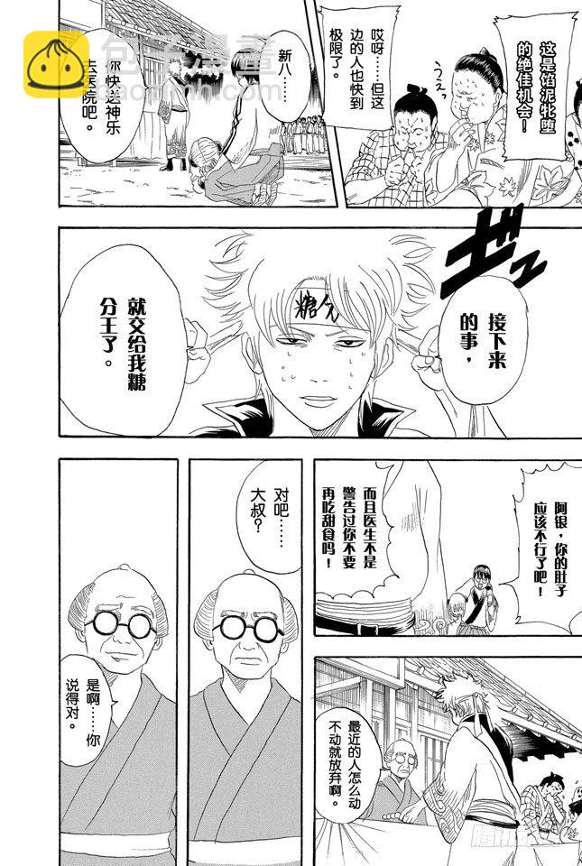 第109话 实质重于外表15