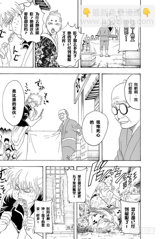 第109话 实质重于外表16