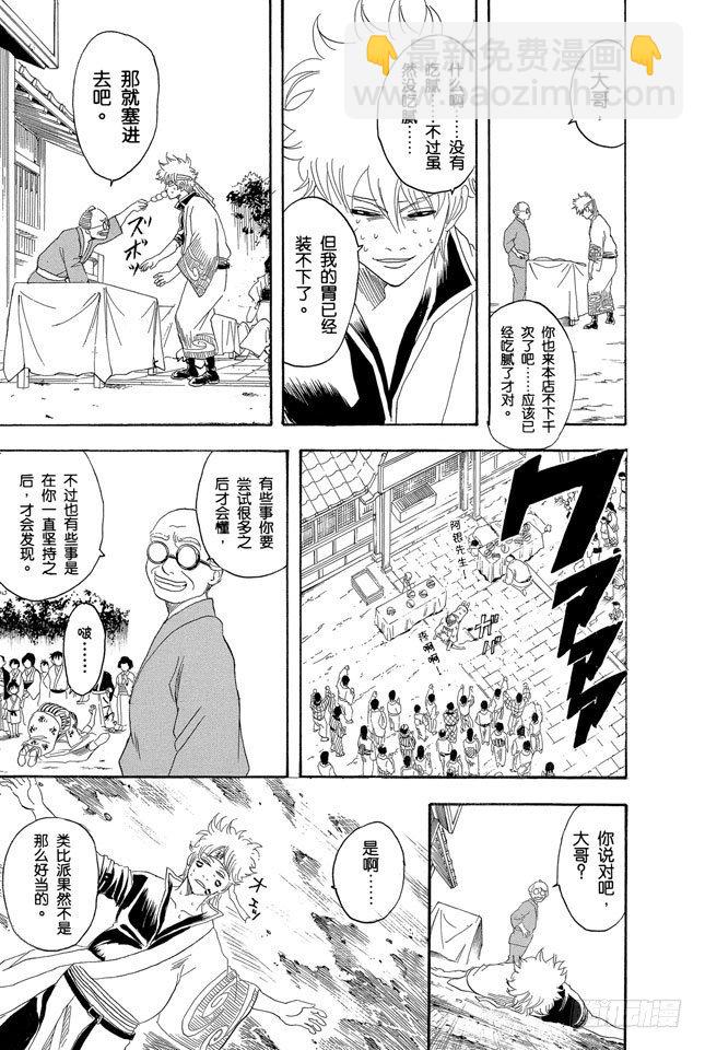 第109话 实质重于外表18