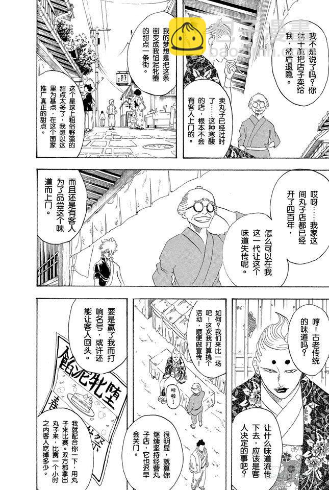 第109话 实质重于外表3