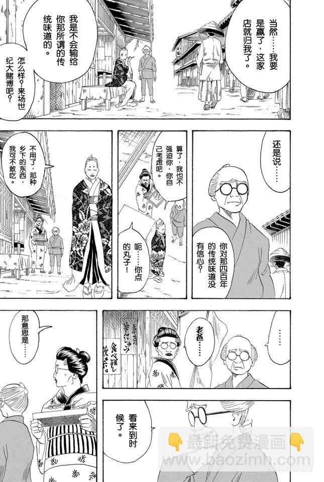 第109话 实质重于外表4