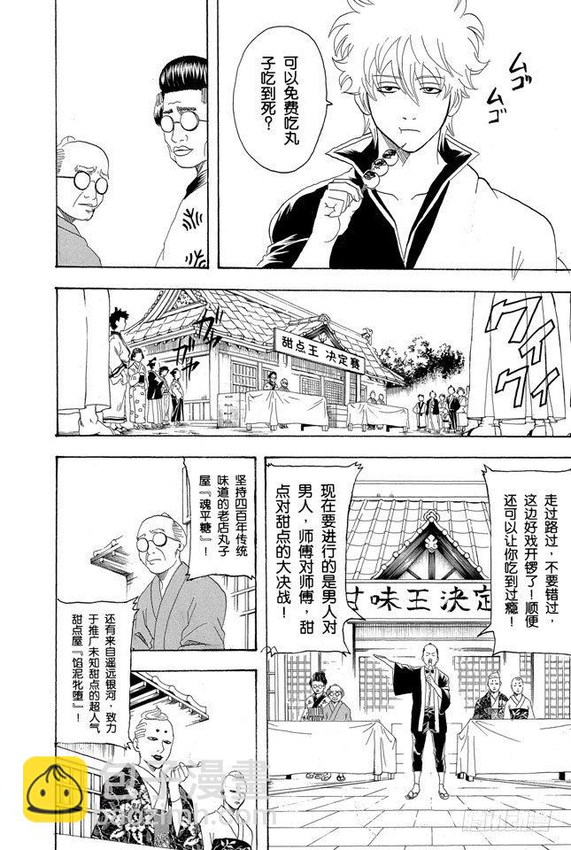第109话 实质重于外表5