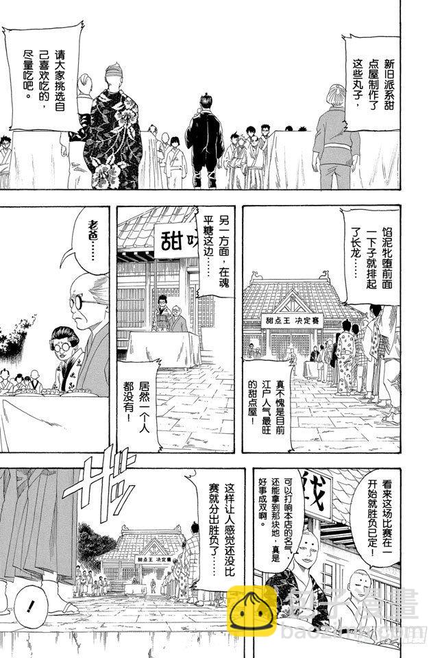 第109话 实质重于外表6