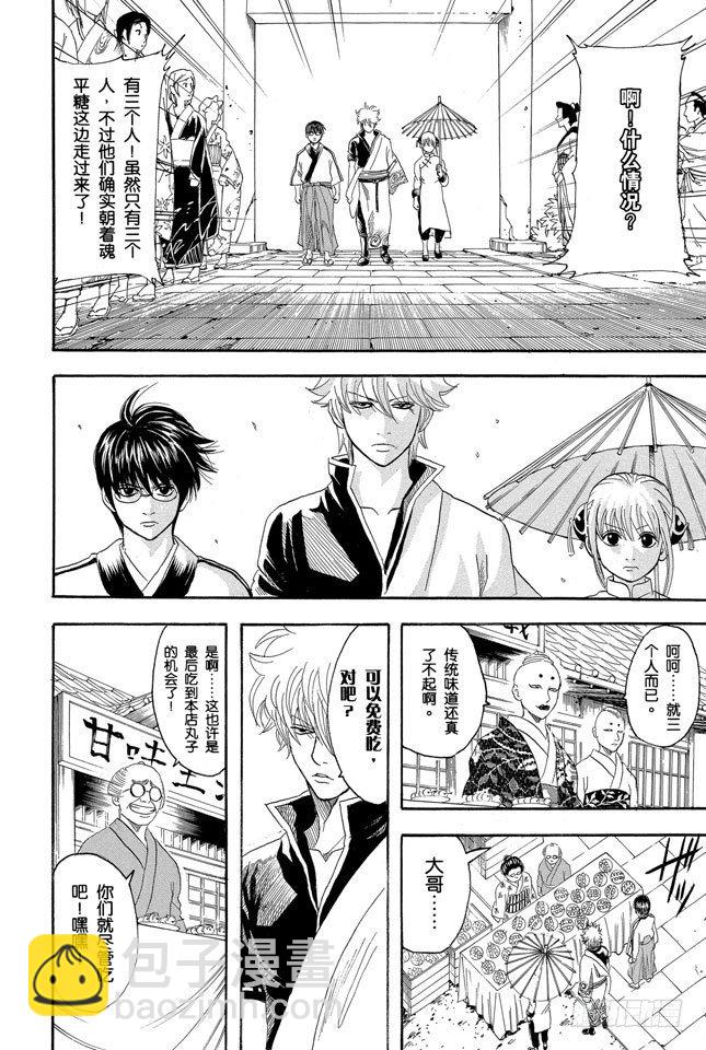 第109话 实质重于外表7