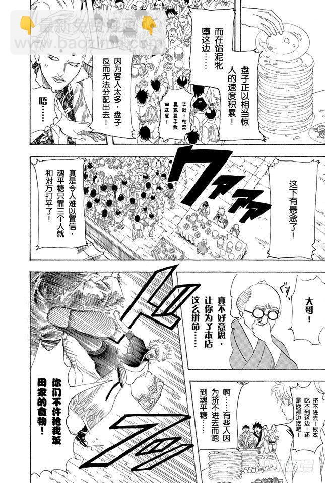 第109话 实质重于外表9