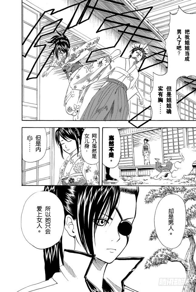 第120话 谁都可能出错1