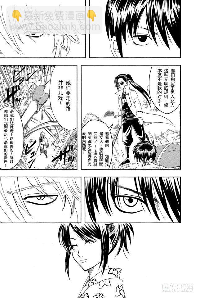 第120话 谁都可能出错12