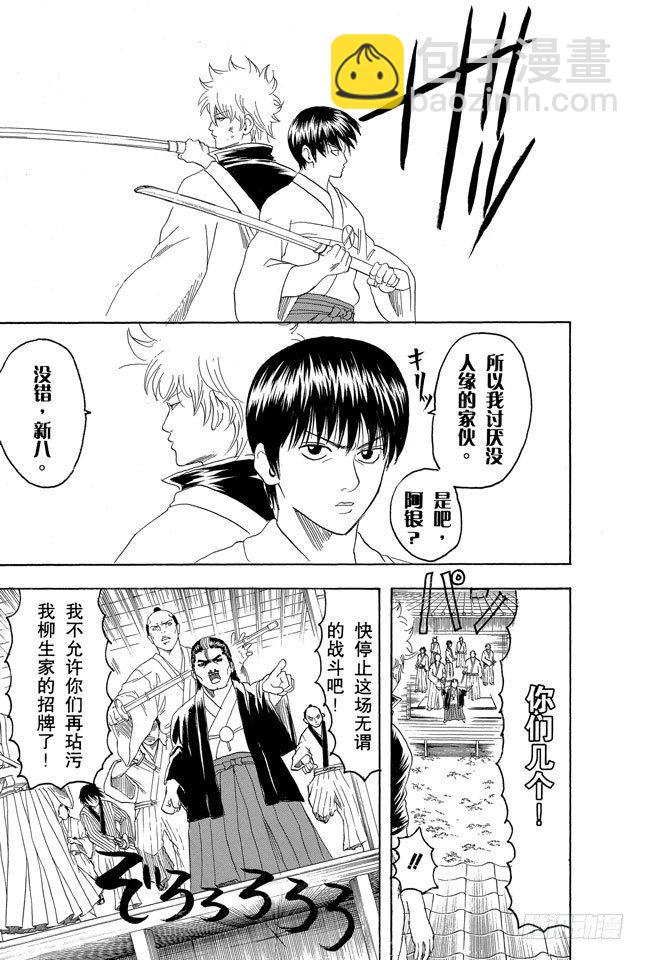 第120话 谁都可能出错16
