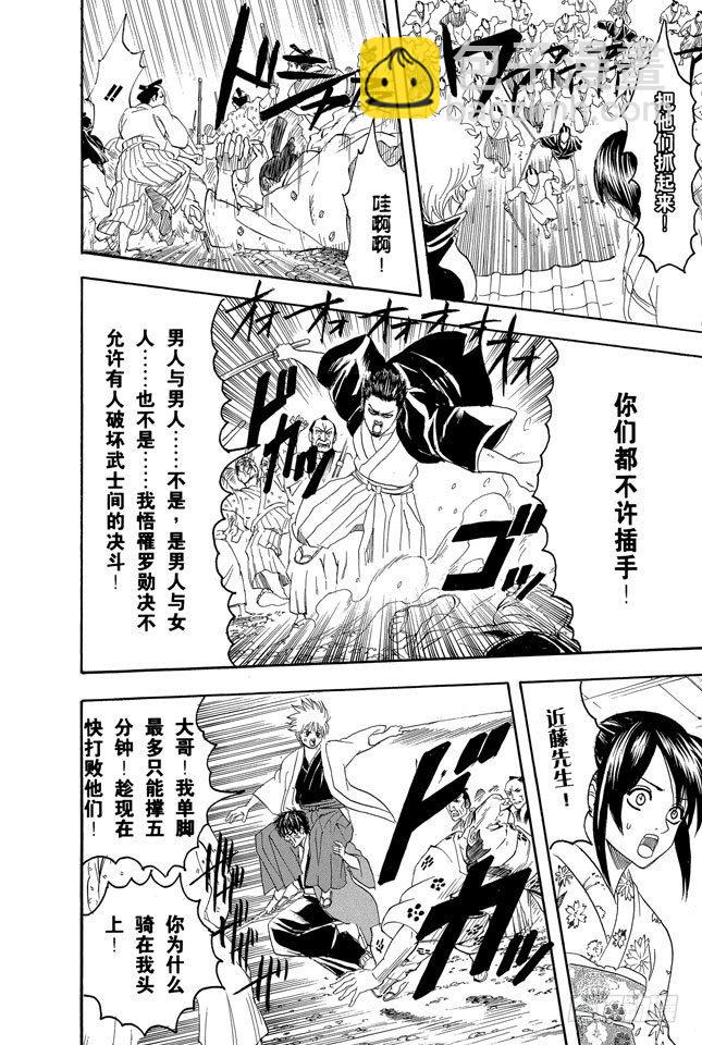 第120话 谁都可能出错17