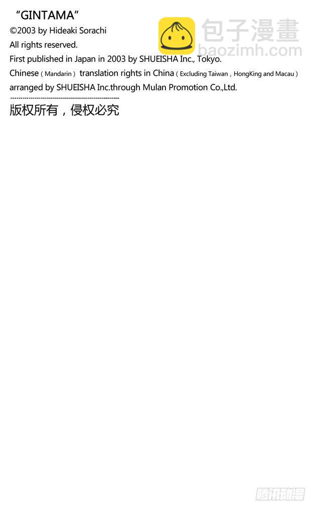 第120话 谁都可能出错19
