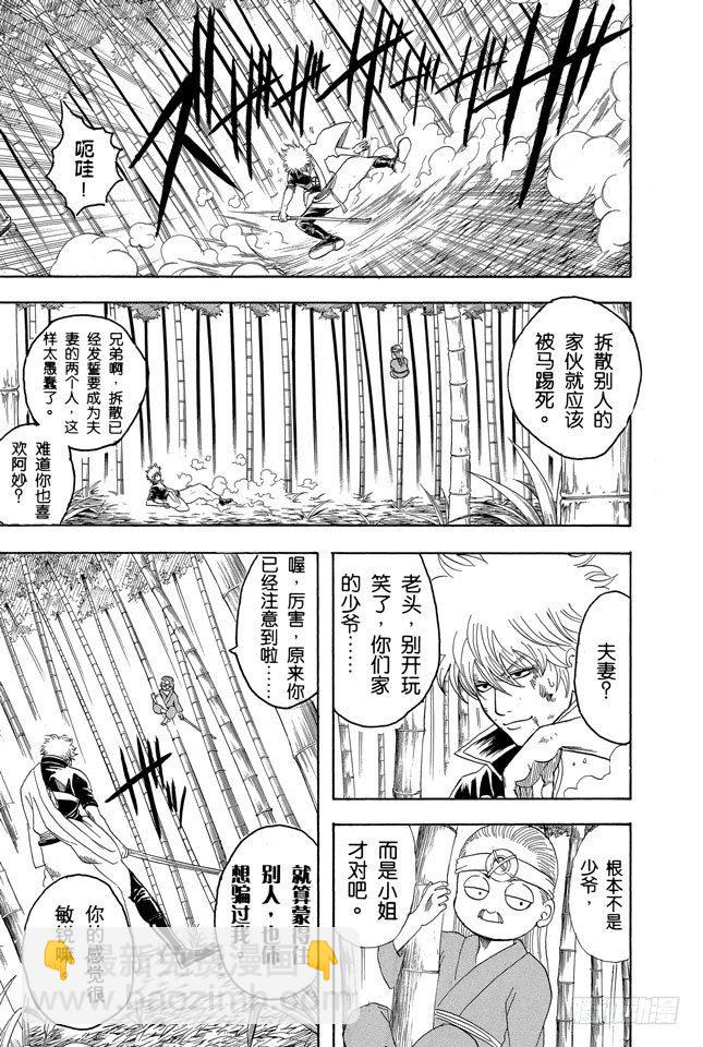 第120话 谁都可能出错2