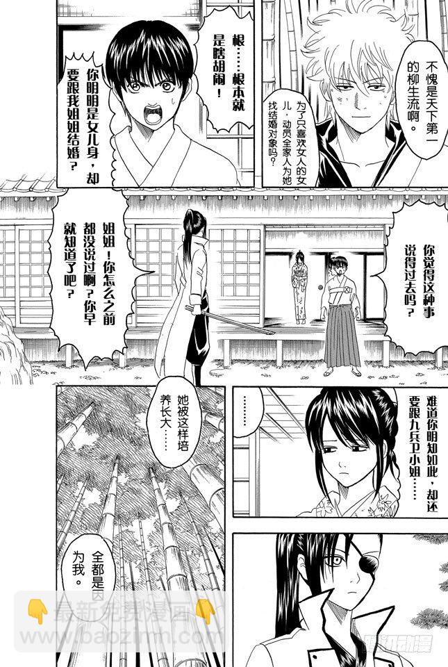 第120话 谁都可能出错3