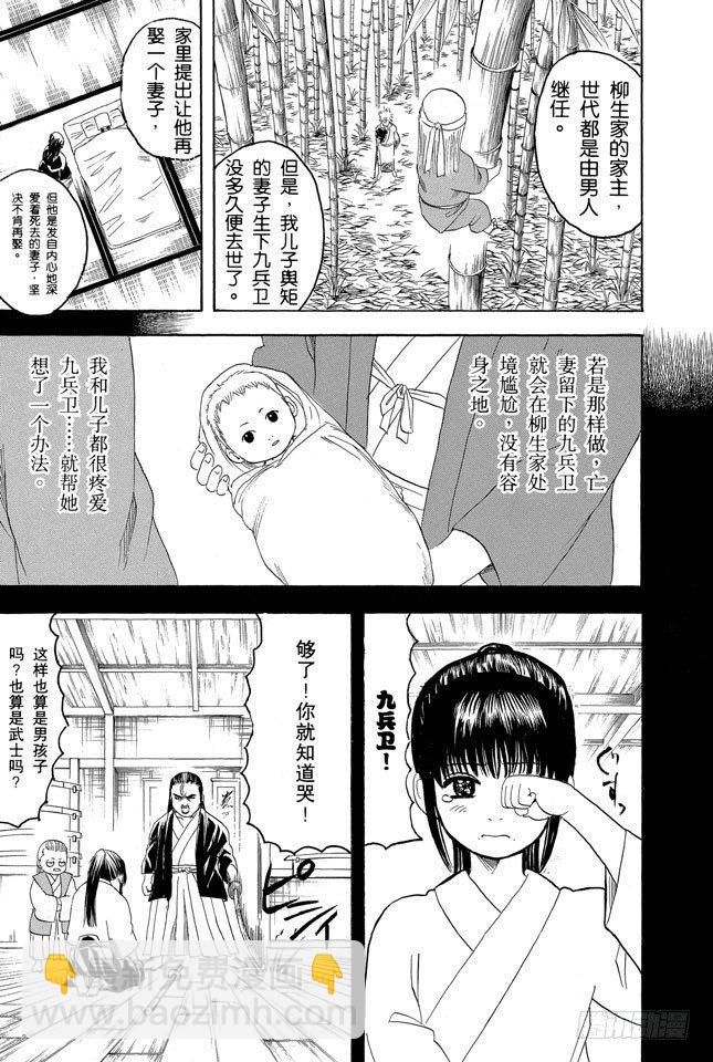 第120话 谁都可能出错4