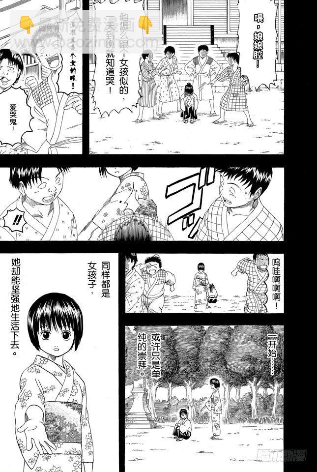 第120话 谁都可能出错6