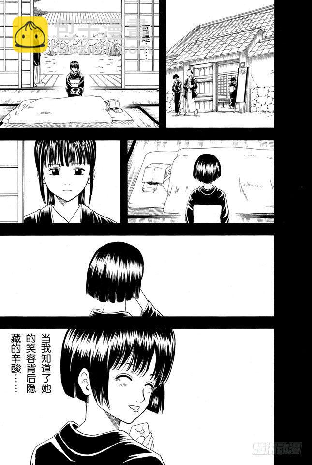 第120话 谁都可能出错8