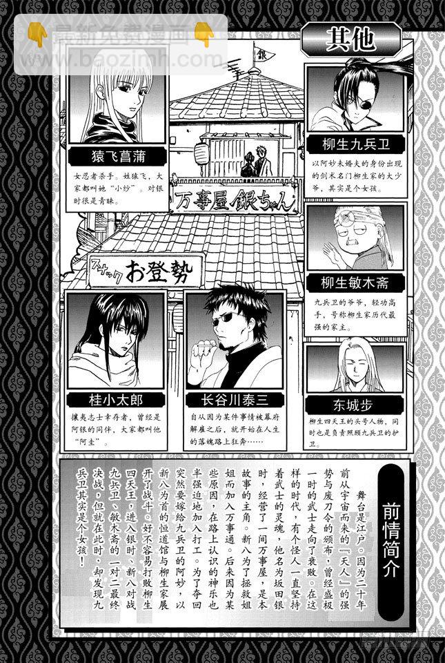 第122话 每个人都有想念的人5