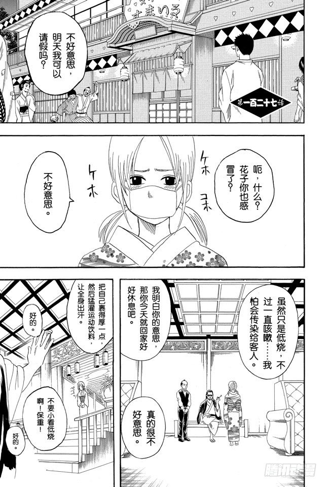 第127话 如果不设定好空调关闭的时间就去睡觉，这样会感冒的0