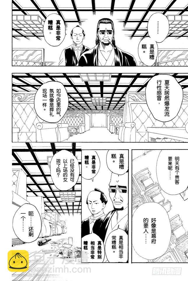 第127话 如果不设定好空调关闭的时间就去睡觉，这样会感冒的1