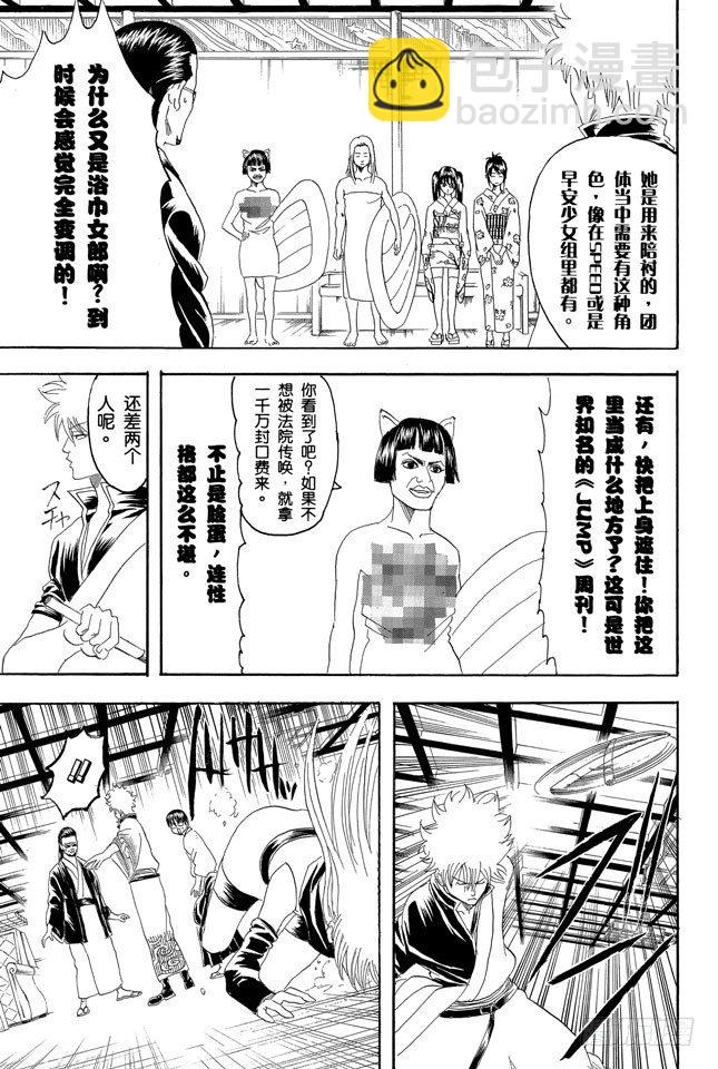 第127话 如果不设定好空调关闭的时间就去睡觉，这样会感冒的10