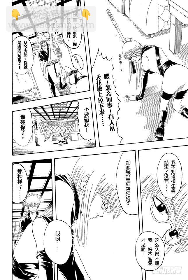 第127话 如果不设定好空调关闭的时间就去睡觉，这样会感冒的11