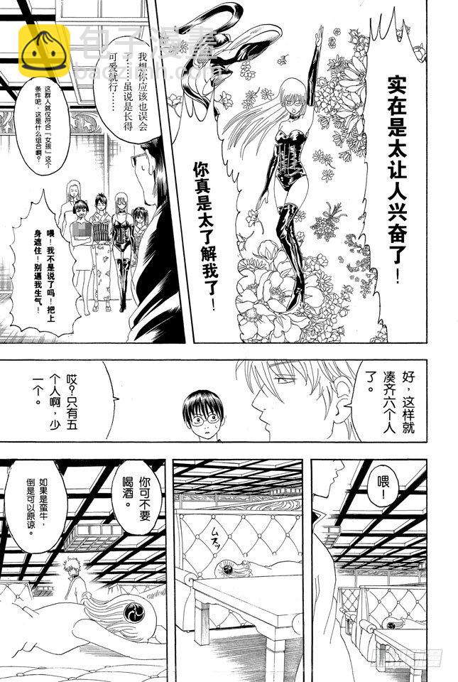 第127话 如果不设定好空调关闭的时间就去睡觉，这样会感冒的12