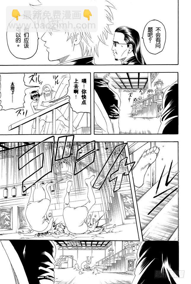 第127话 如果不设定好空调关闭的时间就去睡觉，这样会感冒的14