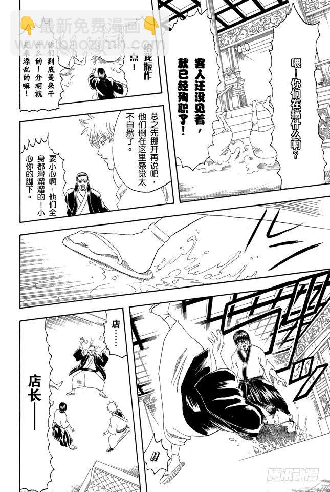 第127话 如果不设定好空调关闭的时间就去睡觉，这样会感冒的15