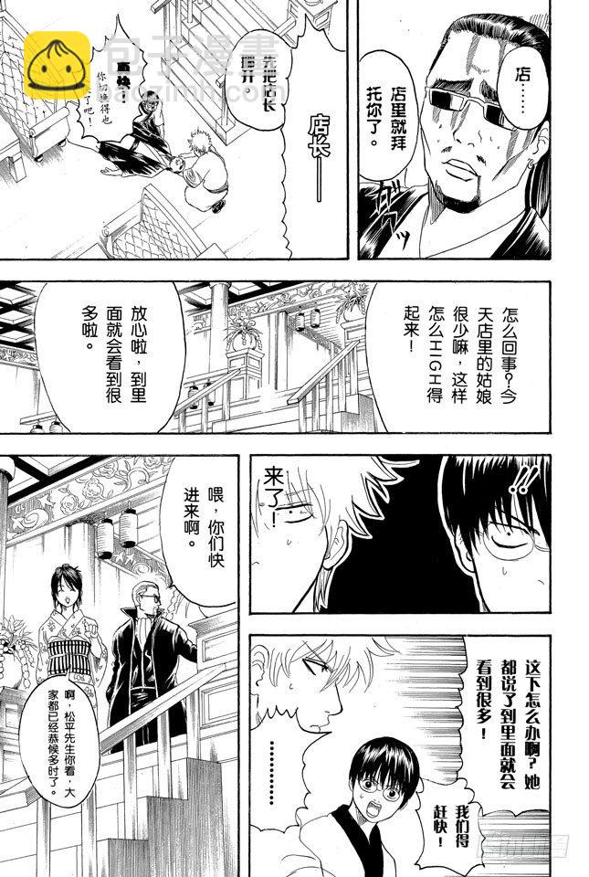 第127话 如果不设定好空调关闭的时间就去睡觉，这样会感冒的16