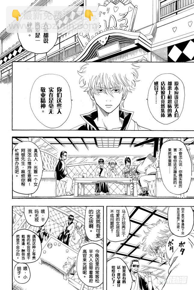 第127话 如果不设定好空调关闭的时间就去睡觉，这样会感冒的3