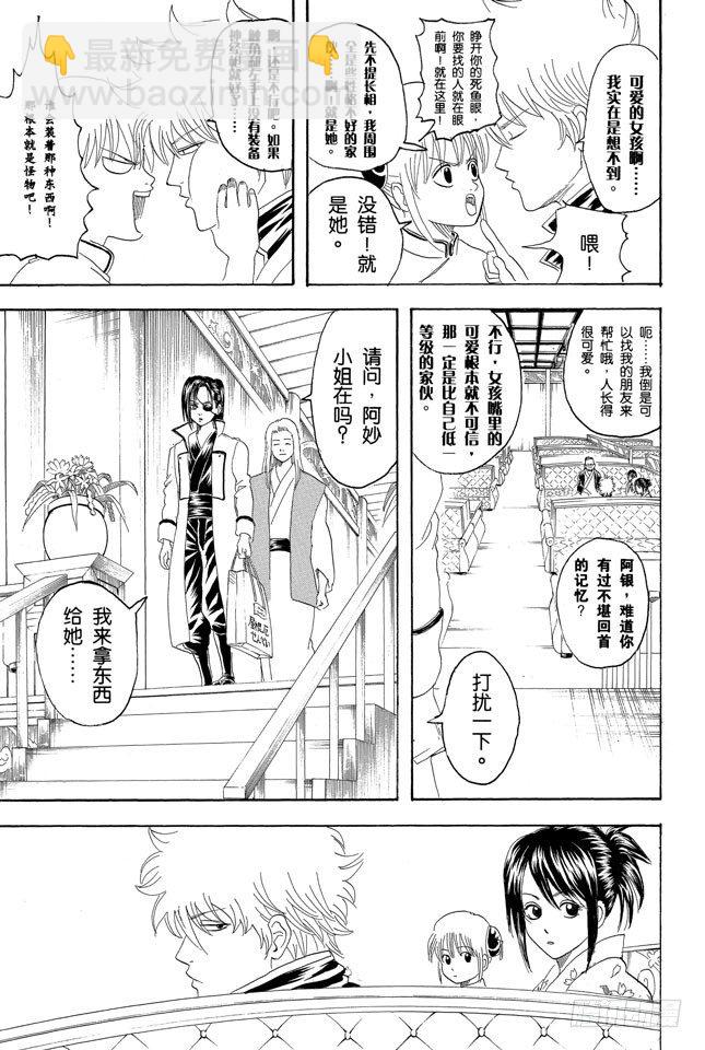 第127话 如果不设定好空调关闭的时间就去睡觉，这样会感冒的4