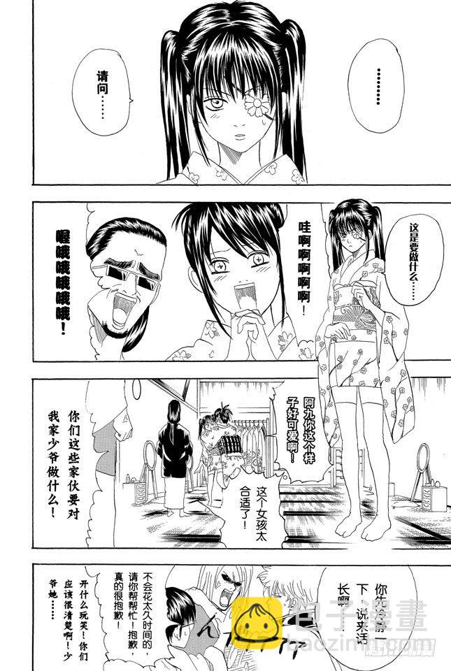 第127话 如果不设定好空调关闭的时间就去睡觉，这样会感冒的5
