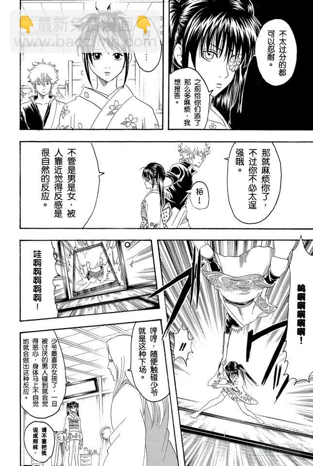 第127话 如果不设定好空调关闭的时间就去睡觉，这样会感冒的7