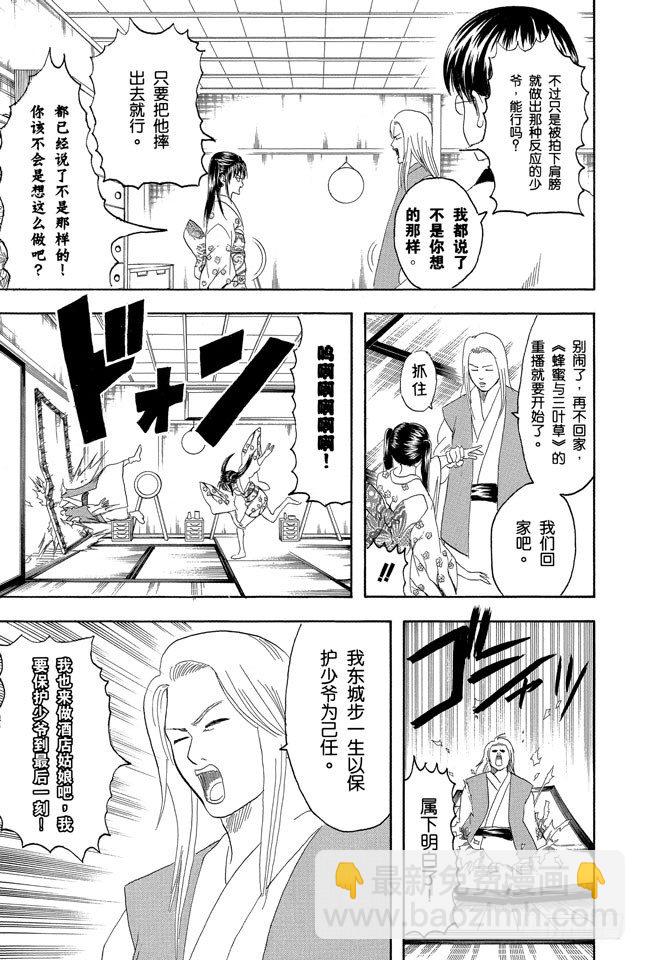 第127话 如果不设定好空调关闭的时间就去睡觉，这样会感冒的8
