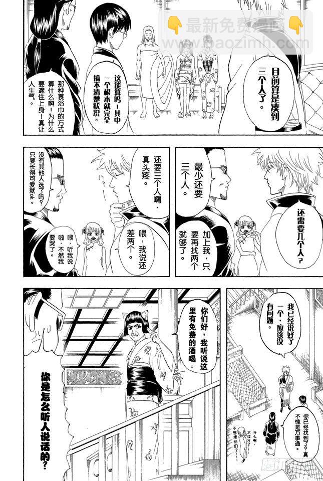 第127话 如果不设定好空调关闭的时间就去睡觉，这样会感冒的9