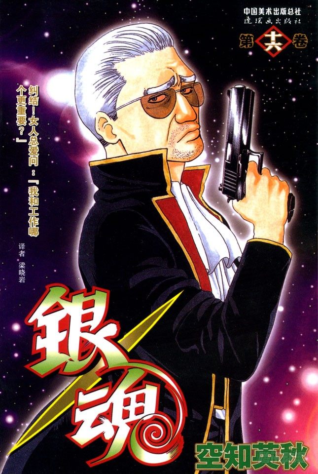 第131话 男人真是麻烦0