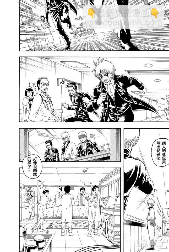 第131话 男人真是麻烦10