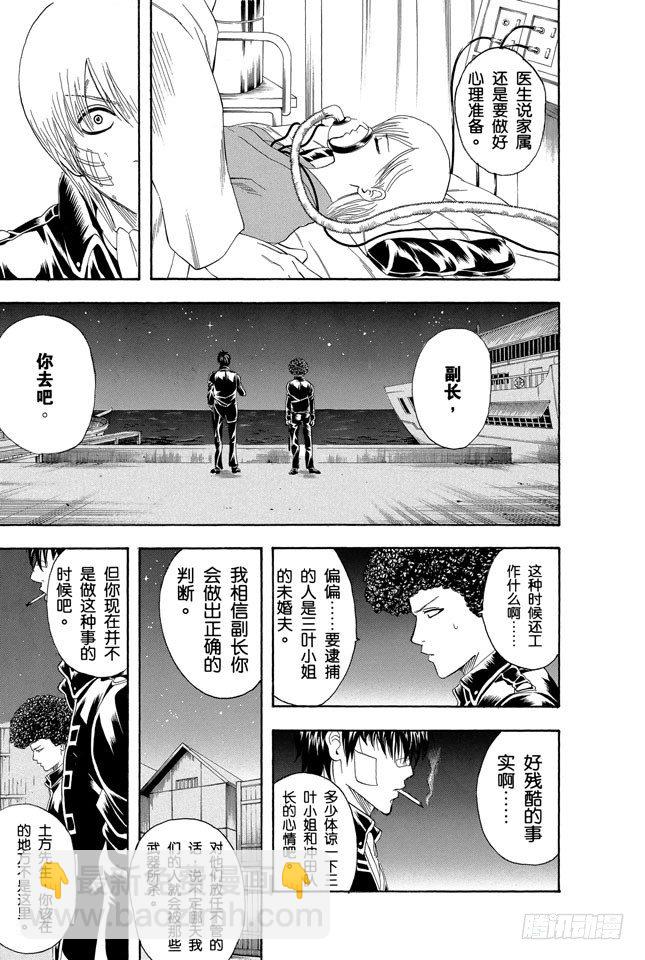 第131话 男人真是麻烦11