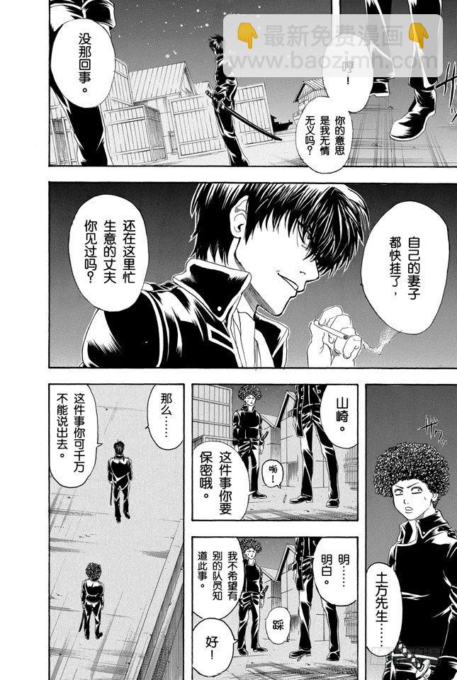 第131话 男人真是麻烦12