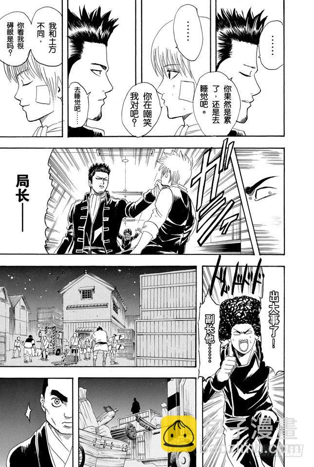 第131话 男人真是麻烦15