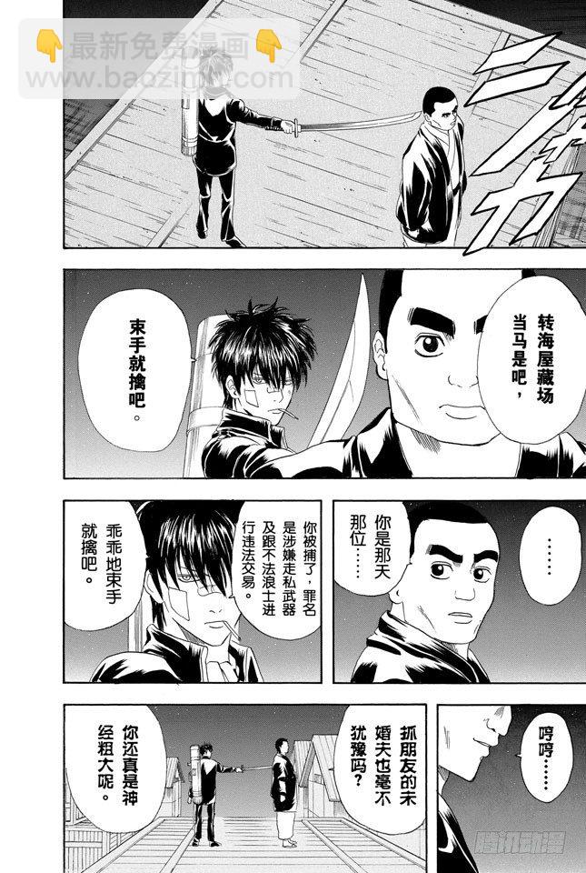 第131话 男人真是麻烦16