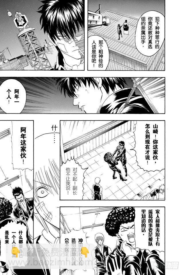 第131话 男人真是麻烦17