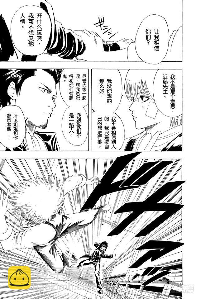 第131话 男人真是麻烦19