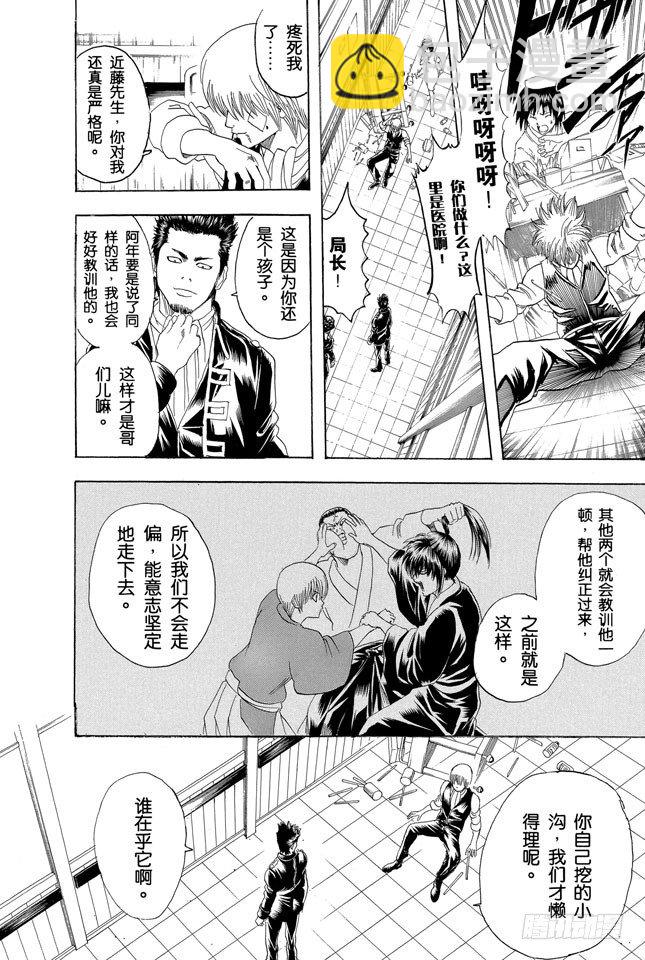 第131话 男人真是麻烦20