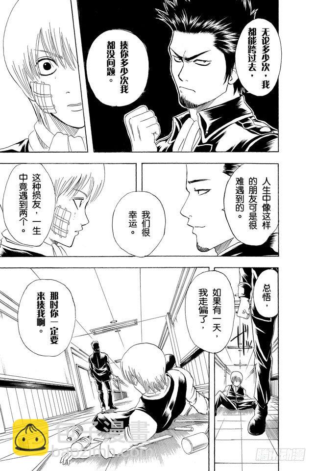 第131话 男人真是麻烦21
